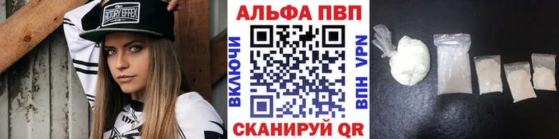 A PVP Соль  Купить  Мензелинск 