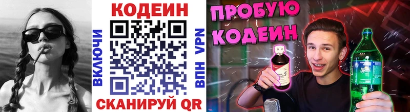 Купить где  Мензелинск  Кодеиновый сироп Lean напиток Lean (лин) 