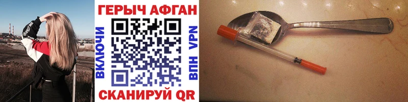 ГЕРОИН афганец  Купить закладки  Мензелинск 