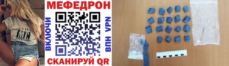 МЯУ-МЯУ mephedrone Купить закладки Мензелинск