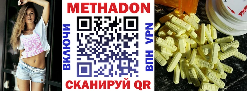 Купить где  Мензелинск  МЕТАДОН VHQ 